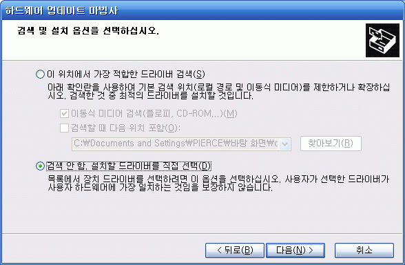 드라이버 업데이트 3