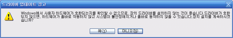 드라이버 업데이트 5