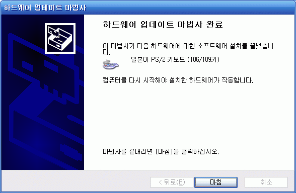 드라이버 업데이트 7