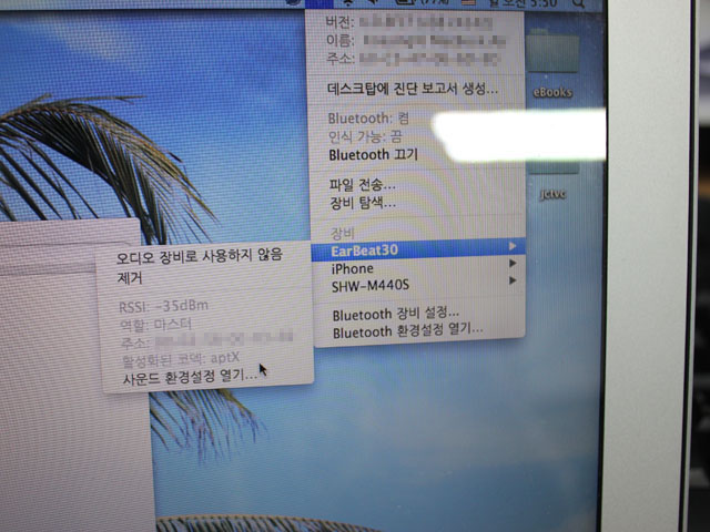 맥북에서 페어링 진행
